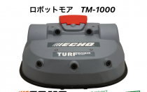ロボットモア（ロボット芝刈機）TM-1000