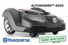 AUTOMOWER™ 450X