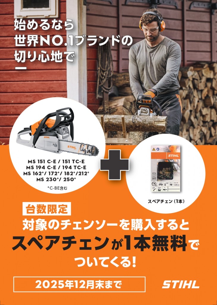 2511_MSsparechain_POP (1)_page-0001