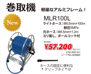 MLR100L